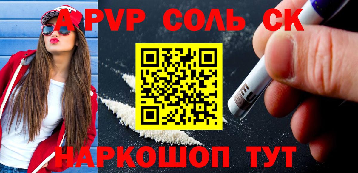 APVP  Альфа ПВП мука  Вход с VPN  Дюртюли  А ПВП СК  A-PVP VHQ 