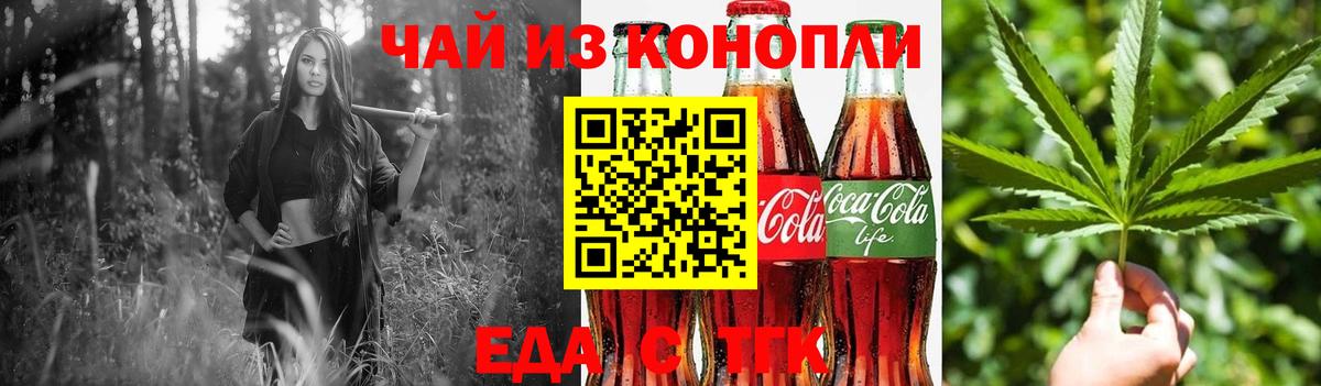 Cannafood конопля  Вход с VPN  Дюртюли 