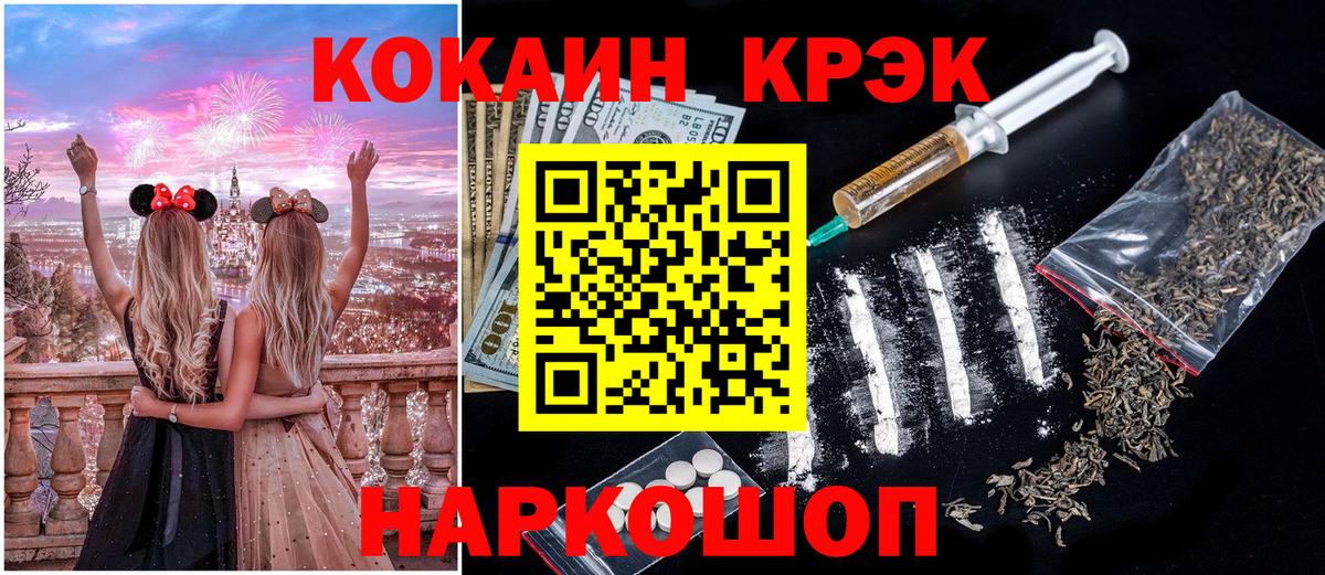 Cocaine 99%  Вход с VPN  Дюртюли  Cocaine Fish Scale 
