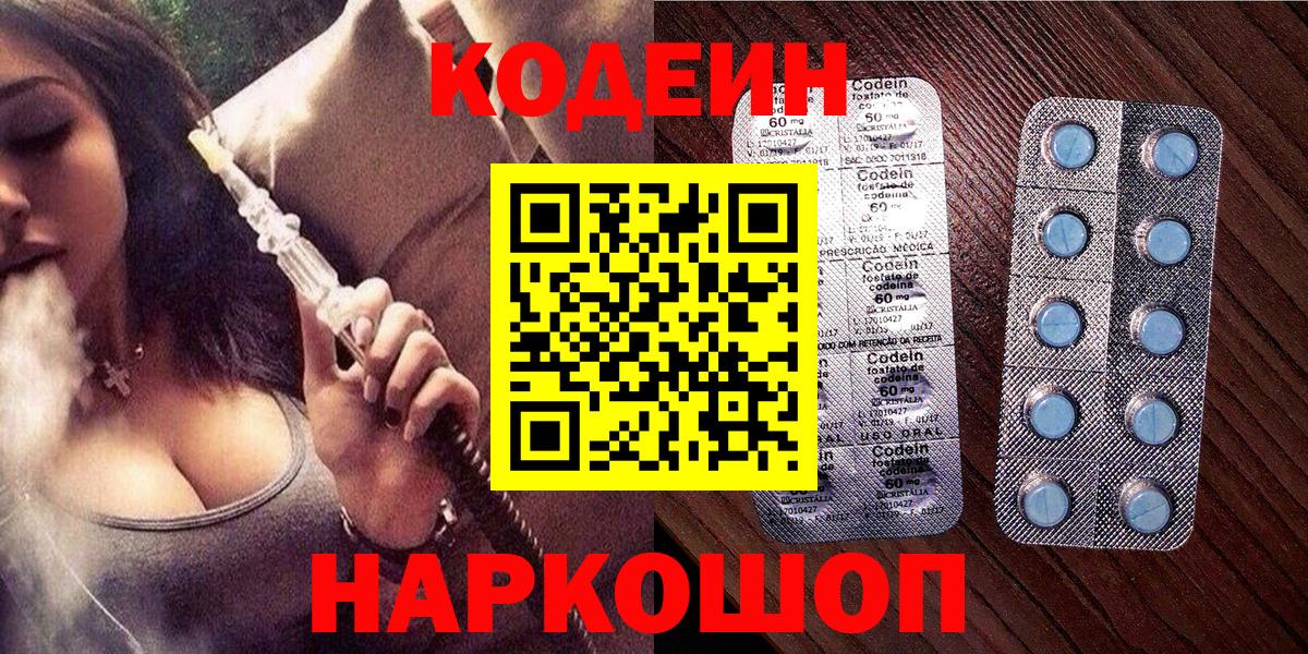 Кодеин Purple Drank  Кодеин Purple Drank  Дюртюли  Вход с VPN 