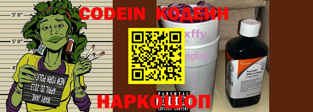 Codein Purple Drank Дюртюли