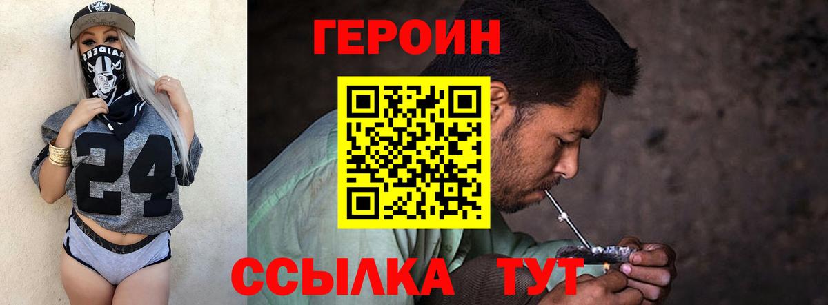 Героин белый  ГЕРОИН  Дюртюли  Вход с VPN 
