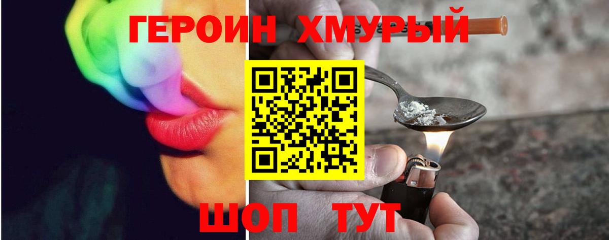 ГЕРОИН гречка Дюртюли