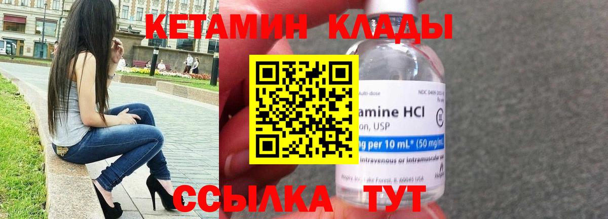 площадка как зайти  Вход с VPN  Дюртюли  КЕТАМИН VHQ  Кетамин VHQ 
