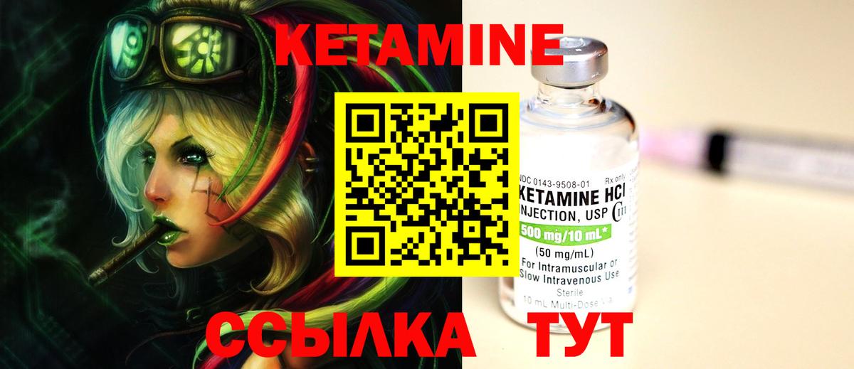 КЕТАМИН VHQ Дюртюли
