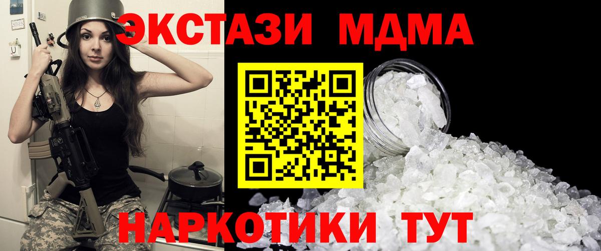 МДМА молли Дюртюли