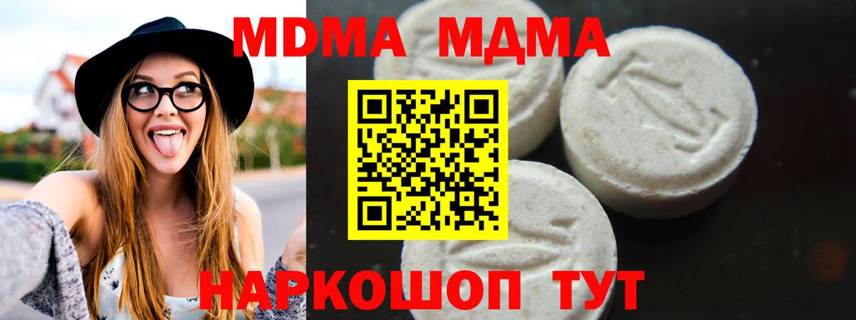 Дюртюли  MDMA Molly  Вход с VPN  MDMA молли 