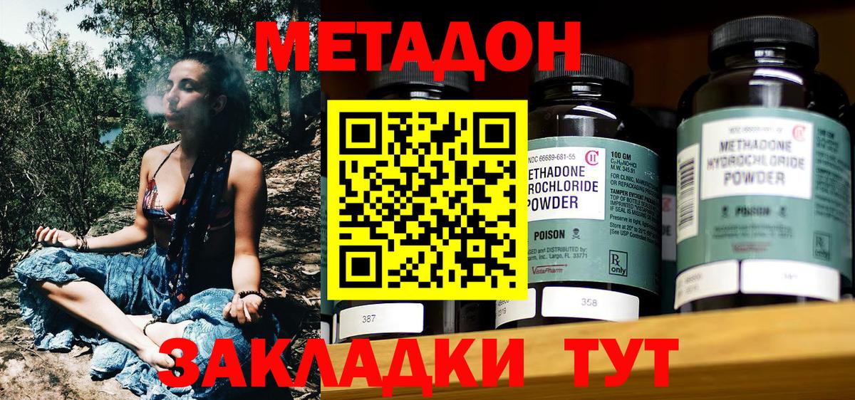 Дюртюли  МЕТАДОН кристалл  Вход с VPN  Метадон VHQ 