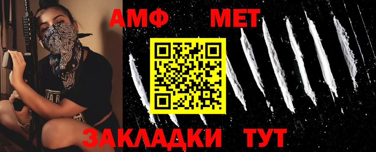 МЕТАМФЕТАМИН мет  Вход с VPN  Дюртюли 