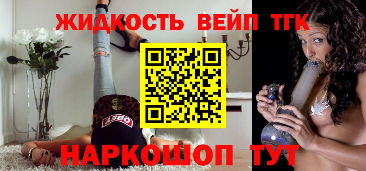 Дистиллят ТГК жижа Дюртюли