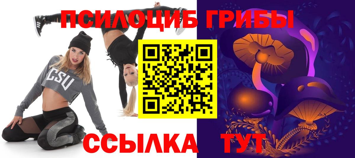 Галлюциногенные грибы ЛСД Дюртюли